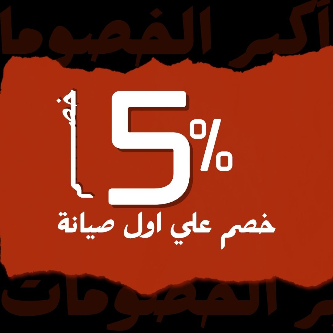 Discount 5%